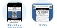ダイレクトインが便利ですよ！| キャステル | CASTEL ディズニー情報
