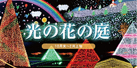 開催期間：2018年10月27日（土曜日）～2019年2月5日（火曜日）| キャステル | CASTEL ディズニー情報