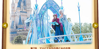 アナとエルサのクリスマスフロート| キャステル | CASTEL ディズニー情報
