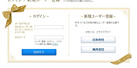 ユーザー登録の方法| キャステル | CASTEL ディズニー情報