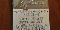 ファストパス サプライズチケット| キャステル | CASTEL ディズニー情報