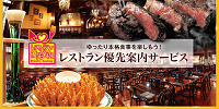USJレストラン優先予約サービス| キャステル | CASTEL ディズニー情報