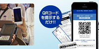 スマホがあれば簡単です！| キャステル | CASTEL ディズニー情報