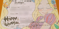 ラプンツェルの招待状アート（筆者作）| キャステル | CASTEL ディズニー情報