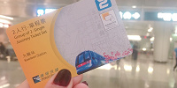 香港国際空港からの電車チケット| キャステル | CASTEL ディズニー情報