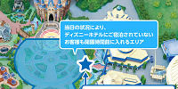 「ハッピー15エントリー」の待機場所と入場口| キャステル | CASTEL ディズニー情報