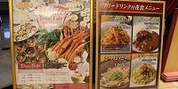 夕食メニューと夜食メニュー| キャステル | CASTEL ディズニー情報
