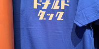 ドナルドダックTシャツ| キャステル | CASTEL ディズニー情報