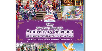 東京ディズニーリゾート 35周年 アニバーサリー・セレクション－東京ディズニーリゾート 35周年 Happiest Celebration！－| キャステル | CASTEL ディズニー情報