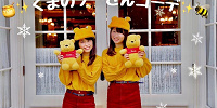 プーさんコスプレ| キャステル | CASTEL ディズニー情報