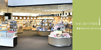 スカイツリー　ショップ| キャステル | CASTEL ディズニー情報