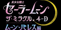 画像提供：ユニバーサル・スタジオ・ジャパン| キャステル | CASTEL ディズニー情報