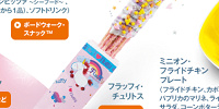 フラッフィチュリトス| キャステル | CASTEL ディズニー情報