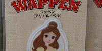ベルワッペン| キャステル | CASTEL ディズニー情報