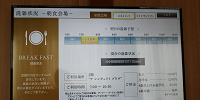 テレビで館内施設の混雑がわかる| キャステル | CASTEL ディズニー情報