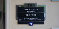 USJの「ケンネル」はパークオープン時間によって営業時間が変わります| キャステル | CASTEL ディズニー情報