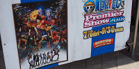 ワンピース・プレミア・サマー2019：開催期間| キャステル | CASTEL ディズニー情報