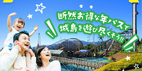 年間パスポート| キャステル | CASTEL ディズニー情報