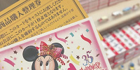ディズニーフラッグの購入方法| キャステル | CASTEL ディズニー情報