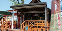 くらぶパン小屋| キャステル | CASTEL ディズニー情報