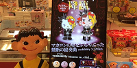 yoshikittyマカロン| キャステル | CASTEL ディズニー情報