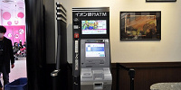 ダークルーム内のイオン銀行ATM| キャステル | CASTEL ディズニー情報
