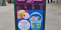 アイスクリーム（サマーミニオン・バケツ付き）| キャステル | CASTEL ディズニー情報