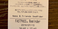 ファストパス・リマインダー| キャステル | CASTEL ディズニー情報