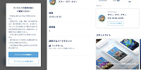 スマホアプリ対応ファストパスを発券する方法③| キャステル | CASTEL ディズニー情報