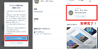 内容確認を行い、ファストパスを取得| キャステル | CASTEL ディズニー情報