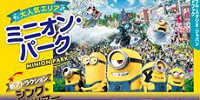 るるぶユニバーサル・スタジオ・ジャパン公式ガイドブック| キャステル | CASTEL ディズニー情報