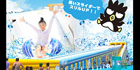 全長45ｍ！ばつ丸のロングスライダー| キャステル | CASTEL ディズニー情報