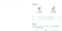 キャンセルするパークチケットを選択し、キャンセルを確定する| キャステル | CASTEL ディズニー情報