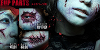 ハロウィンホラーメーキャップのパーツ見本（2019年）| キャステル | CASTEL ディズニー情報