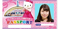 年間パスポート| キャステル | CASTEL ディズニー情報