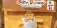 チップポージープラッシーコスチューム| キャステル | CASTEL ディズニー情報