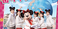 ディズニー春キャン2020| キャステル | CASTEL ディズニー情報