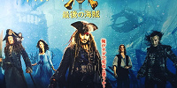 7月公開！「パイレーツ・オブ・カリビアン 最後の海賊」| キャステル | CASTEL ディズニー情報