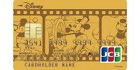 ディズニーJCBカード（ゴールド）券面リニューアル⑦| キャステル | CASTEL ディズニー情報