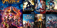ディズニーデラックス作品ラインナップ（マーベル映画）| キャステル | CASTEL ディズニー情報