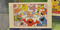 セサミストリートのキャラクター勢ぞろい年賀状（2020年）| キャステル | CASTEL ディズニー情報