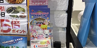 京王ストア　特別割引券| キャステル | CASTEL ディズニー情報