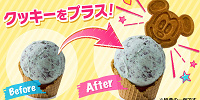 アイスにトッピング| キャステル | CASTEL ディズニー情報