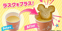 スープにトッピング| キャステル | CASTEL ディズニー情報