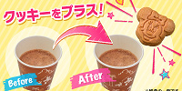 ドリンクにトッピング| キャステル | CASTEL ディズニー情報