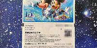 ディズニーのギフトパスポート| キャステル | CASTEL ディズニー情報