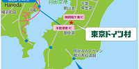 東京ドイツ村へのアクセス（広域）| キャステル | CASTEL ディズニー情報