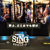 映画 Sing シング のアッシュはヤマアラシ 声優は長澤まさみ 歌やプロフィールは