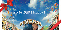 オンライン特別販売「おうちに笑顔とHappyを!」| キャステル | CASTEL ディズニー情報