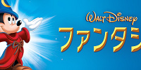 映画『ファンタジア』とは？| キャステル | CASTEL ディズニー情報